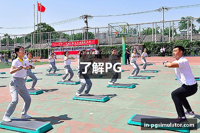 了解PG